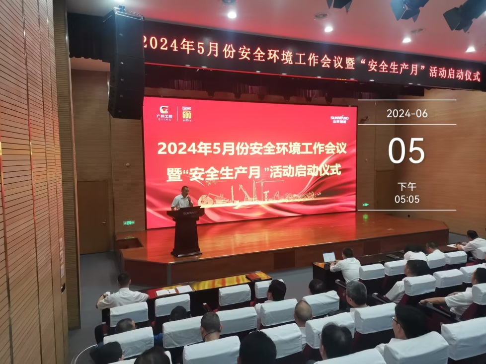 人人講安全，個個會應(yīng)急——暢通生命通道！2024年山河智能安全生產(chǎn)月活動啟動儀式順利舉行