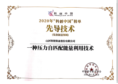 山河智能科協(xié)榮獲湖南省2023年度“企業(yè)科協(xié)工作先進集體”